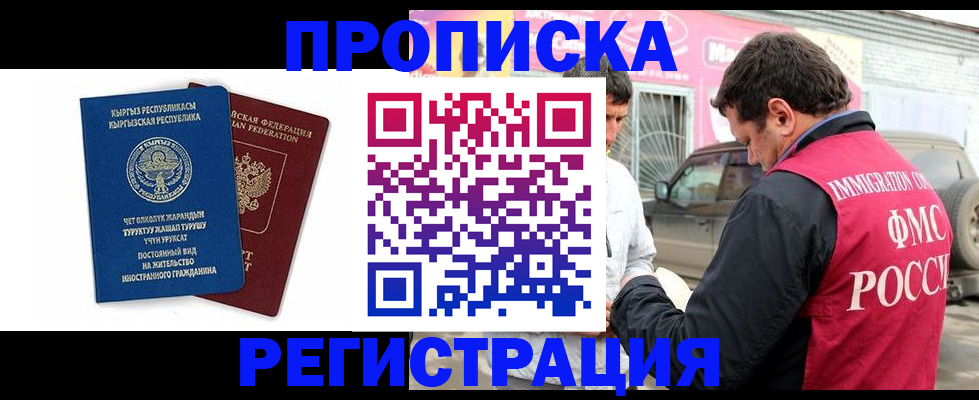 временная регистрация для всех в Твери