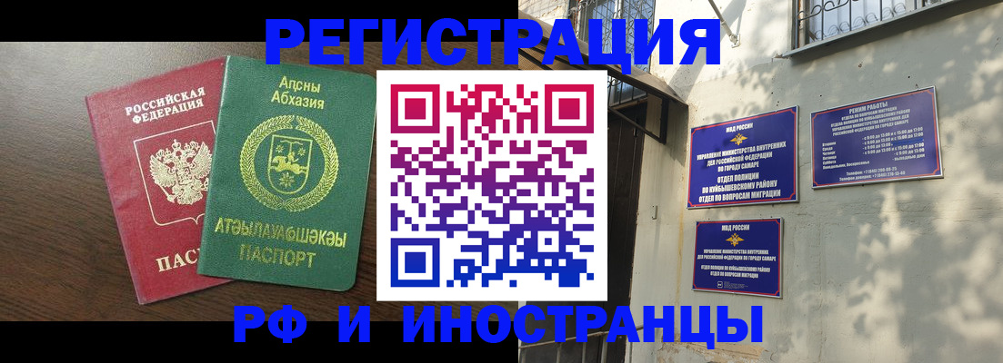 временная регистрация собственник в Твери